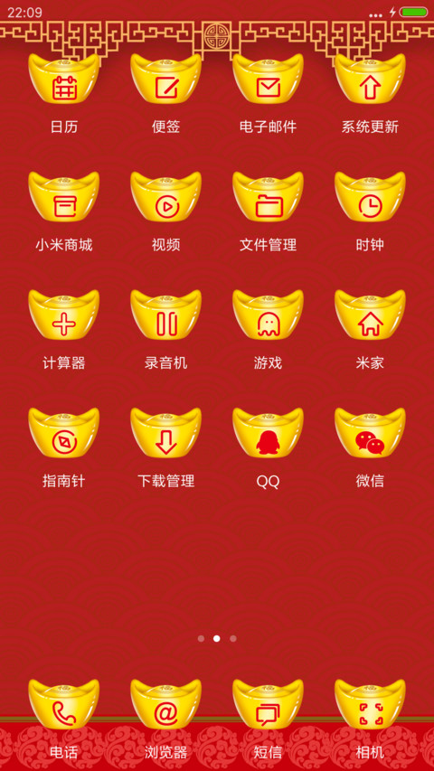 财神到！ screenshot
