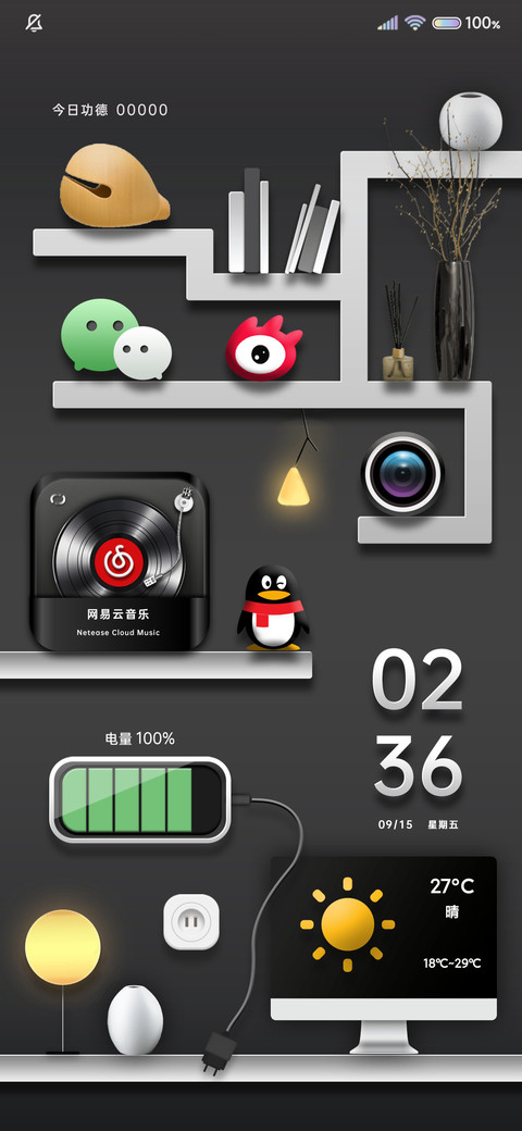 3D质感 时间感知 screenshot
