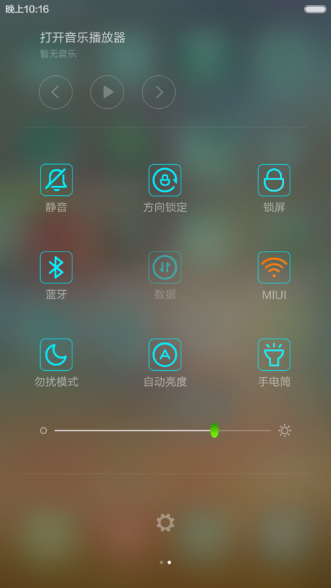 春天吉祥【动态叶子+音乐锁屏】 screenshot