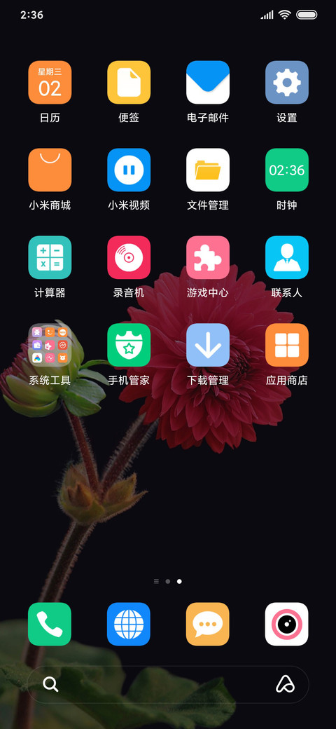 唯美花朵 screenshot