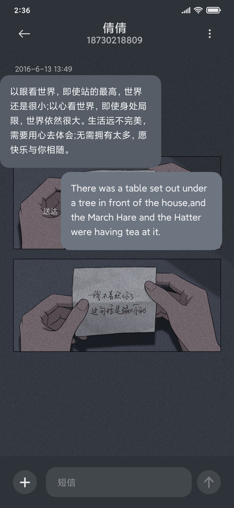 将你归还人海 screenshot