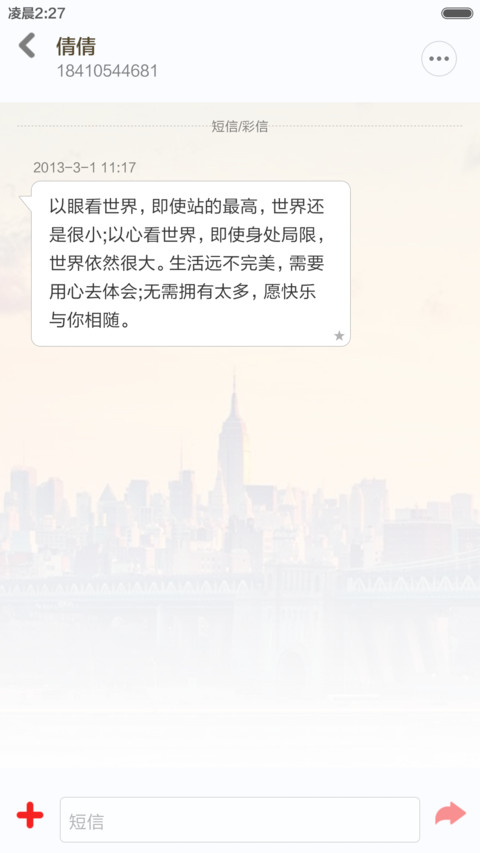 【免费】至美之城②（18屏+自由桌面） screenshot