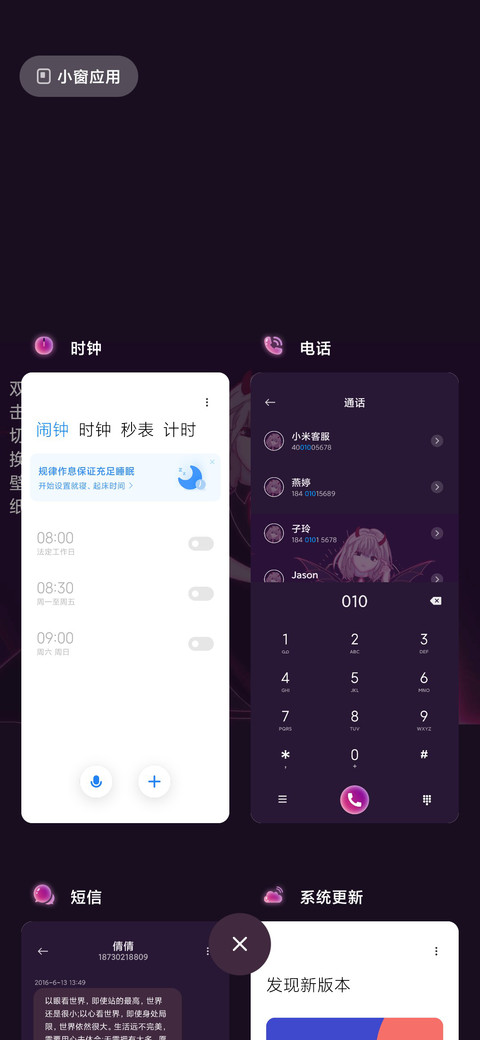 音乐小恶魔 screenshot