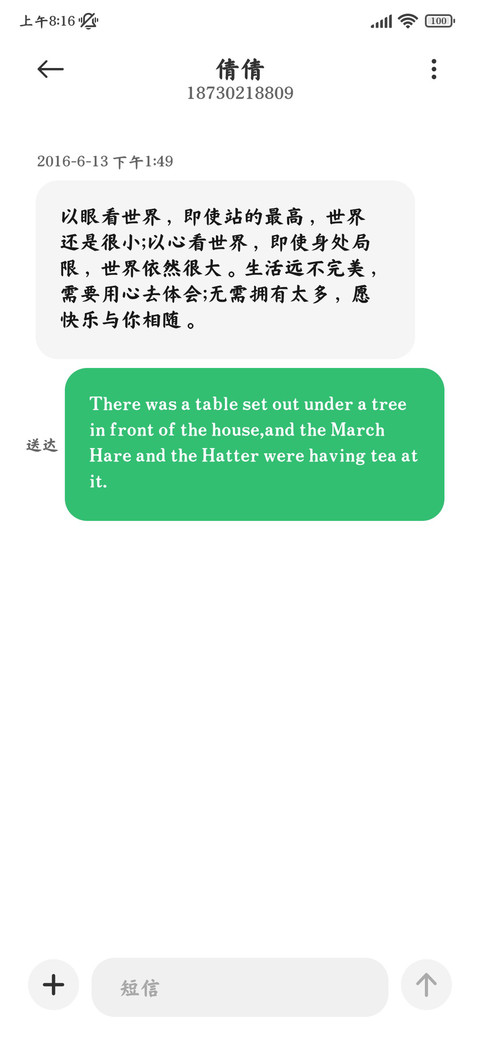 风帆扬起高歌远航楷 screenshot
