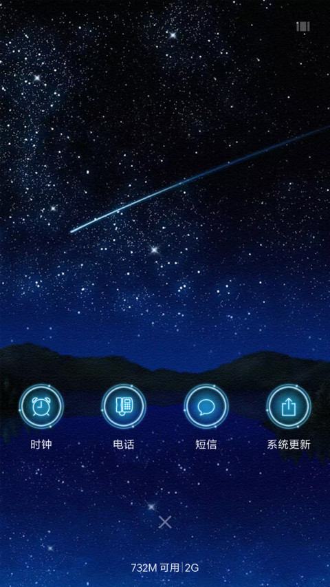 2017星辰相伴 screenshot