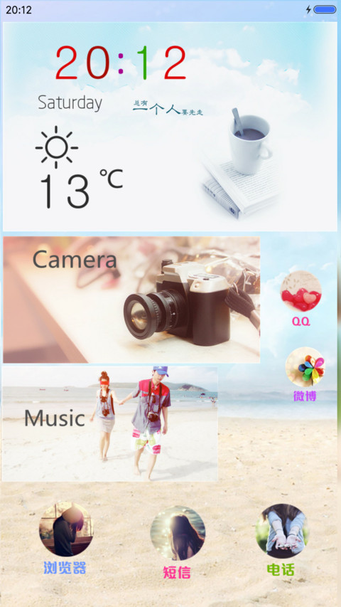 你好，陌生人 screenshot