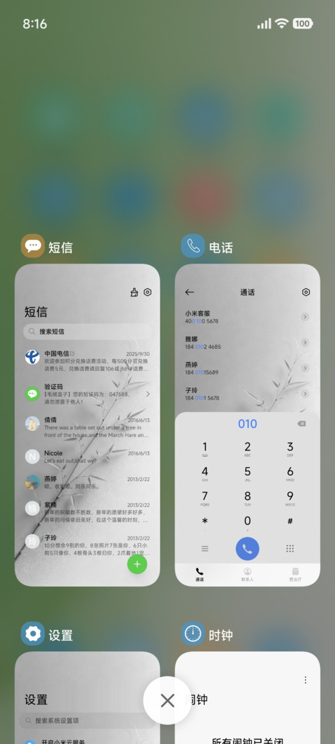 简约雅致 screenshot