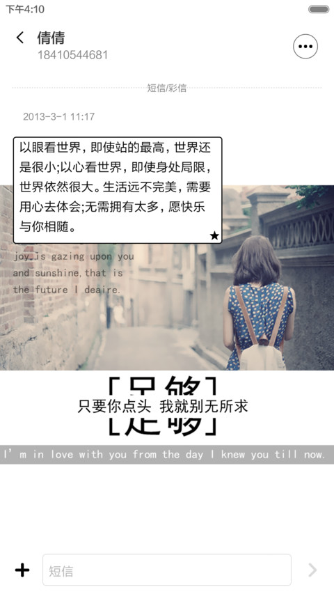 离别没说再见（自由桌面+iOS7密码+音乐） screenshot
