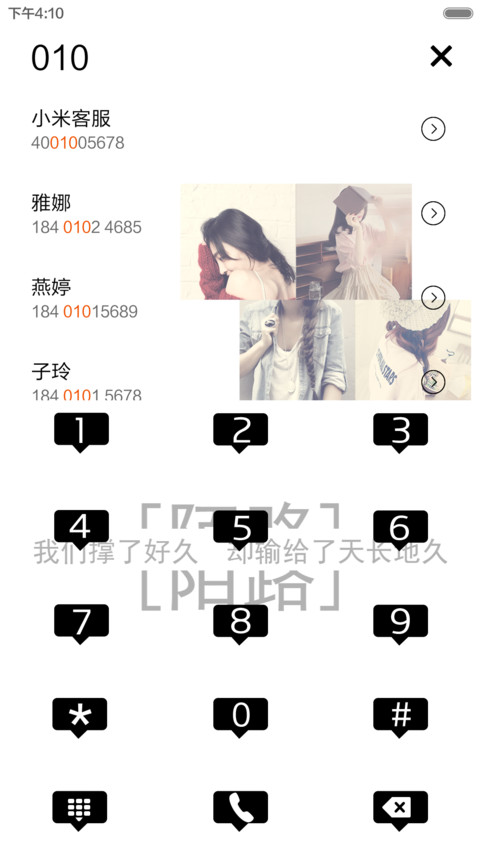 离别没说再见（自由桌面+iOS7密码+音乐） screenshot