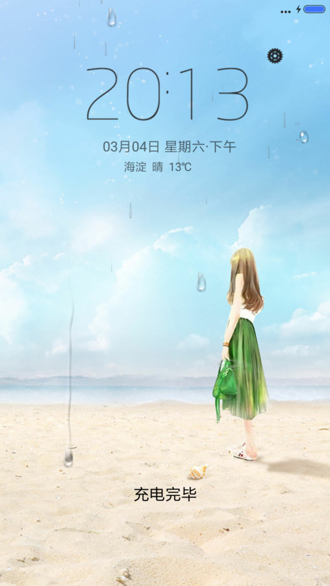 你好，陌生人 screenshot