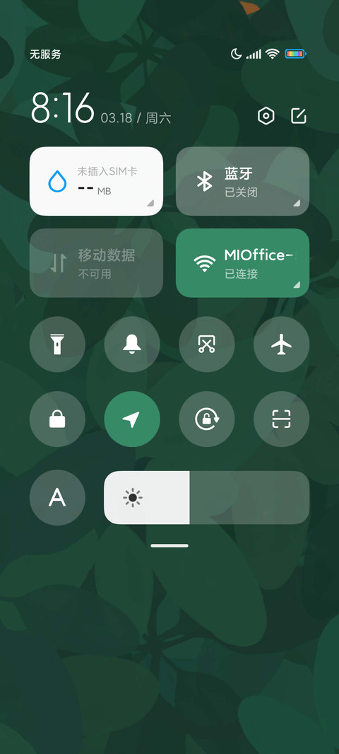 绿丛 screenshot