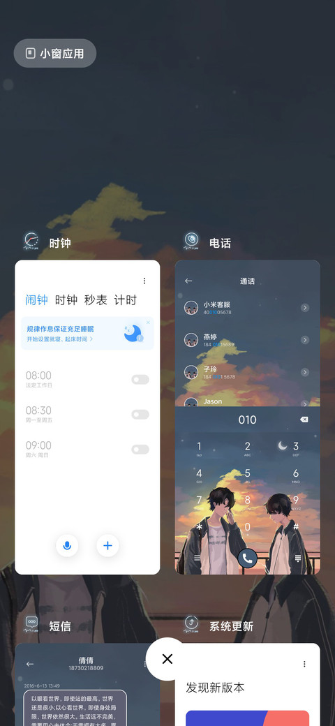 夕阳下是你 screenshot