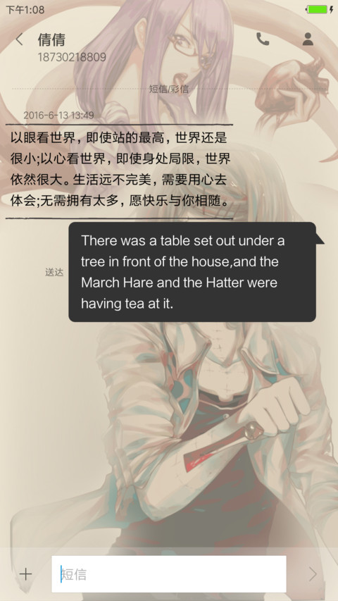 东京喰种食尸鬼 screenshot