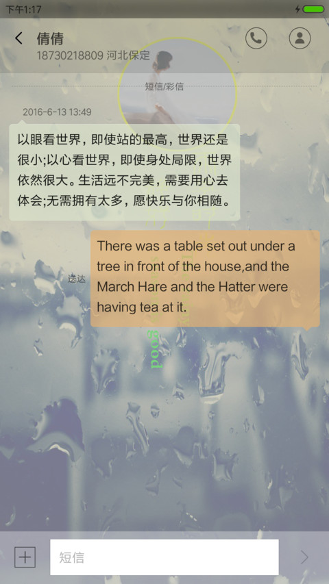 时光静好 screenshot