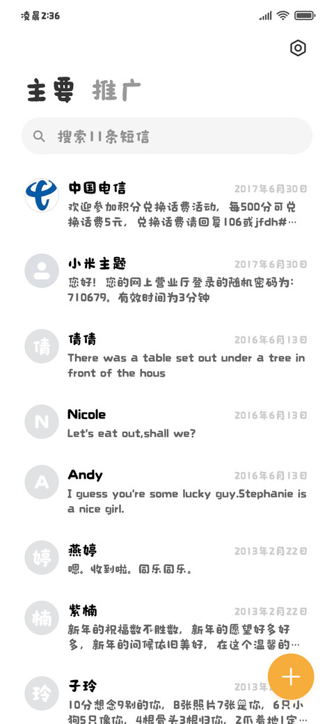 捣蛋猫不是乖宝宝 screenshot