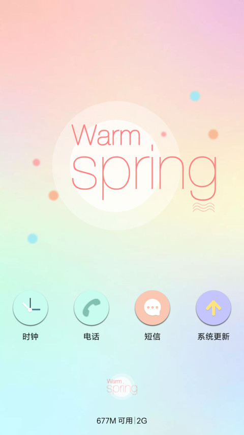  动态 暖春时光【IOS弹窗+天气锁屏+日历锁屏】 screenshot