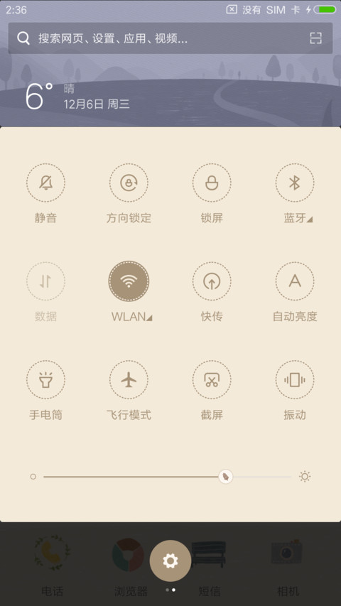 温暖的岁月 screenshot