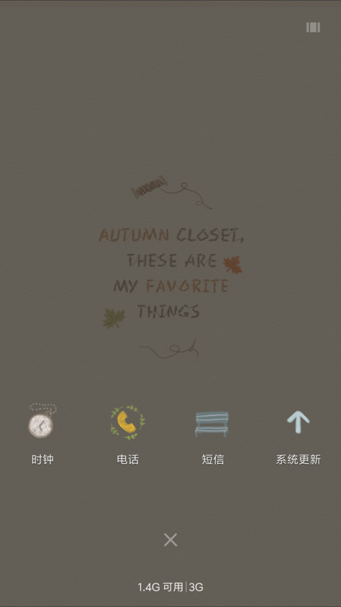 温暖的岁月 screenshot
