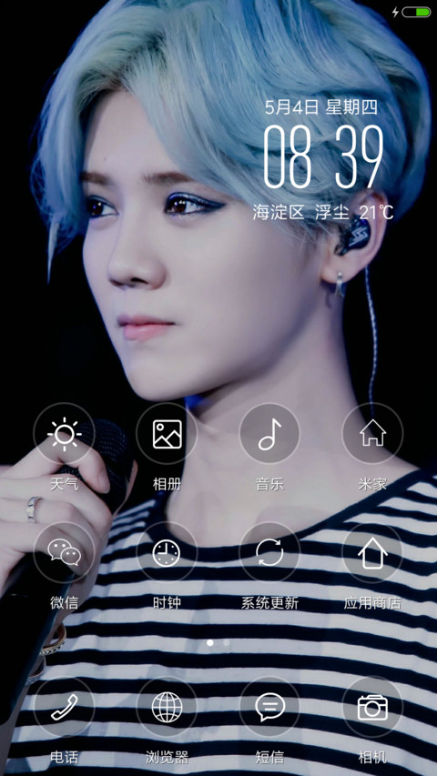 鹿晗 screenshot