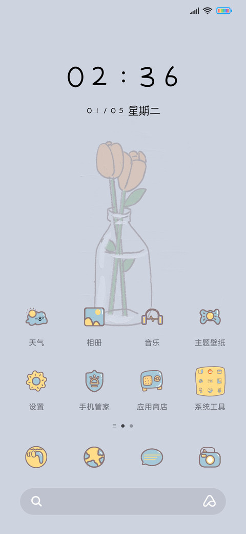 人间生活实录 screenshot