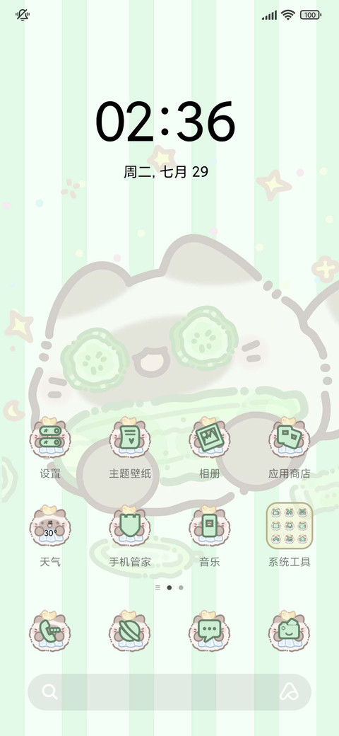 美容大师团团猫 screenshot