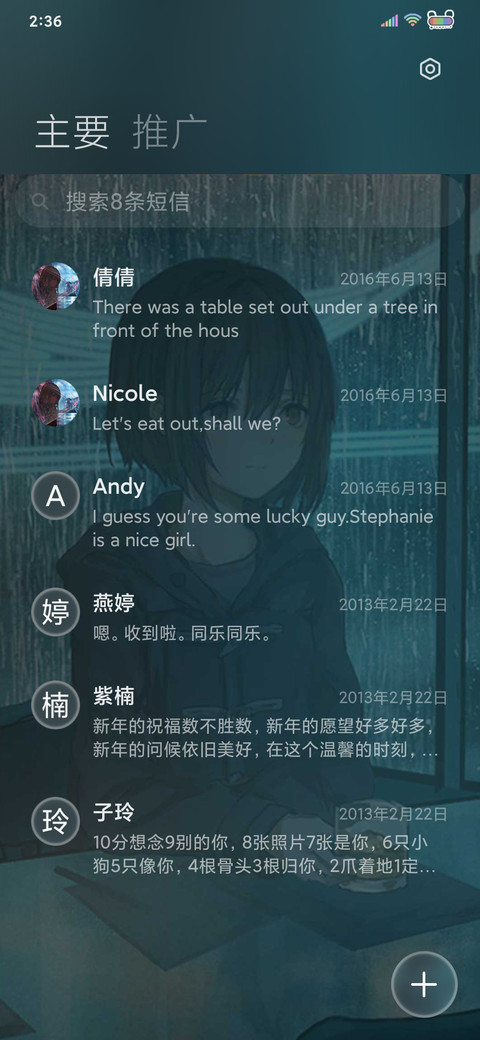 落入凡间的天使 screenshot