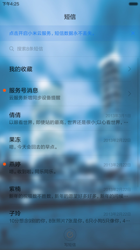 唯美城市 screenshot