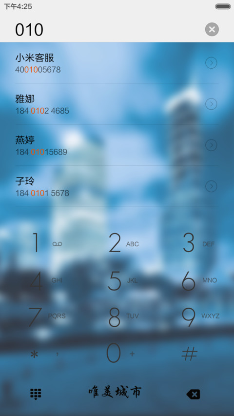 唯美城市 screenshot
