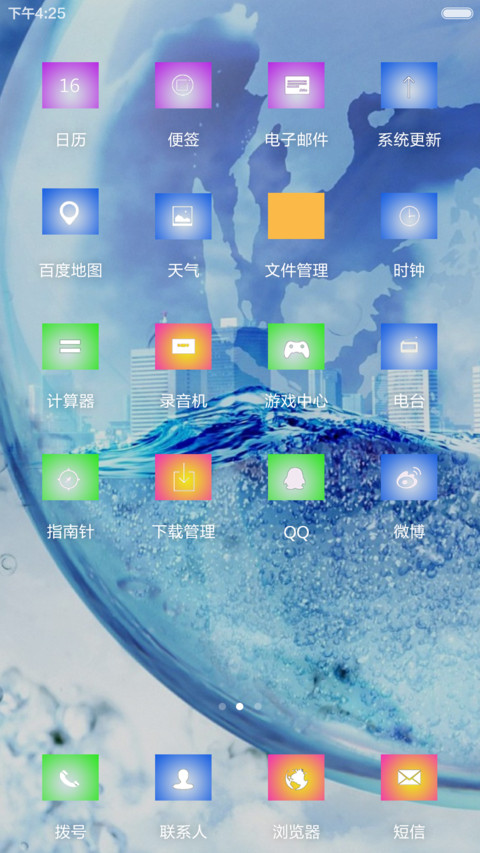 唯美城市 screenshot