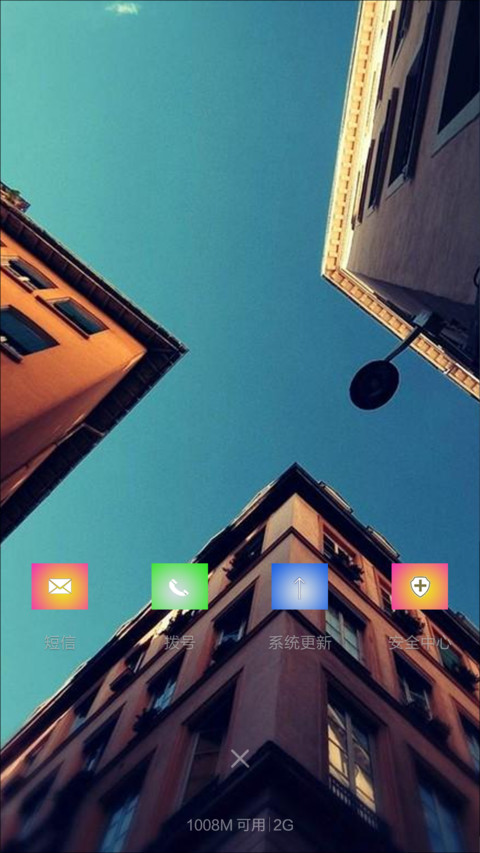 唯美城市 screenshot
