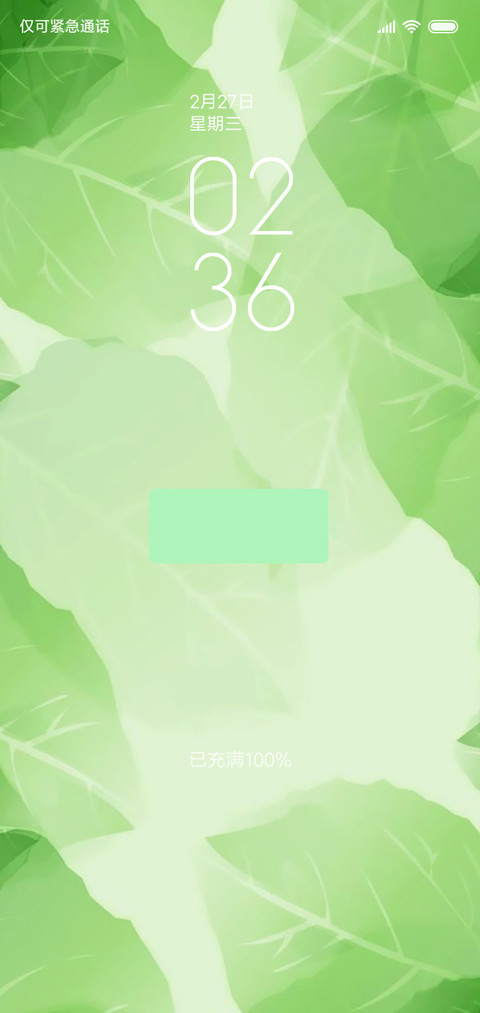 静之美 screenshot
