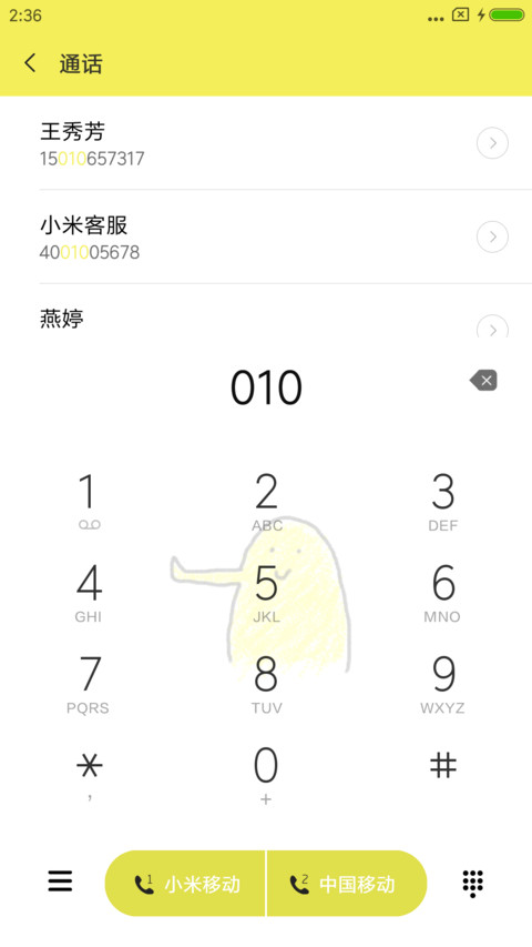 C 别流泪坏人会笑 screenshot