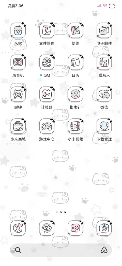 亚系平铺星耀小猫酱 screenshot
