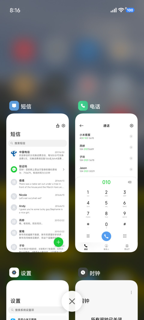 简约绿山 screenshot