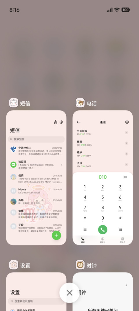 软萌十二星座处女座 screenshot