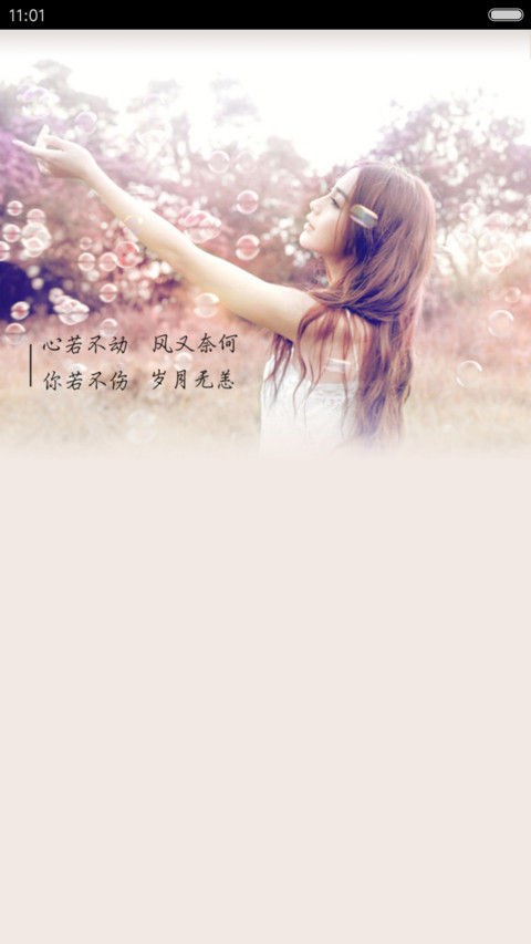 Tender（自由桌面+自定义锁屏壁纸+百变壁纸） screenshot