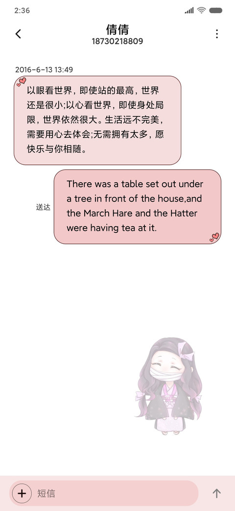 萌系剑士 screenshot