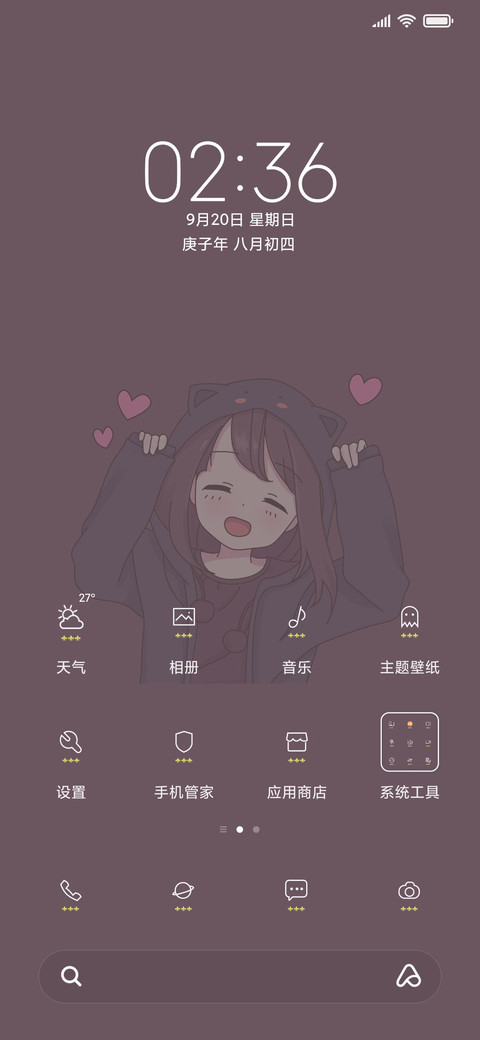 可爱甜甜女孩1 screenshot