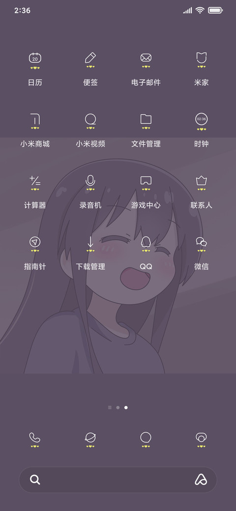 可爱慵懒女孩 screenshot