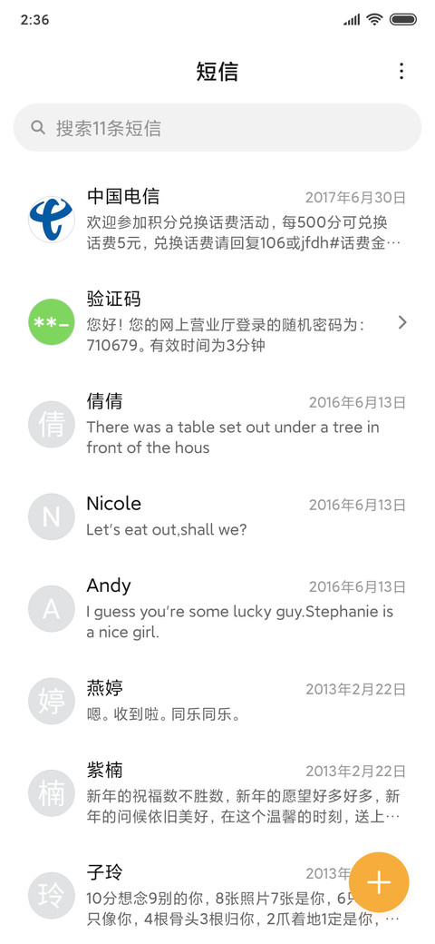 星语者 念你 screenshot
