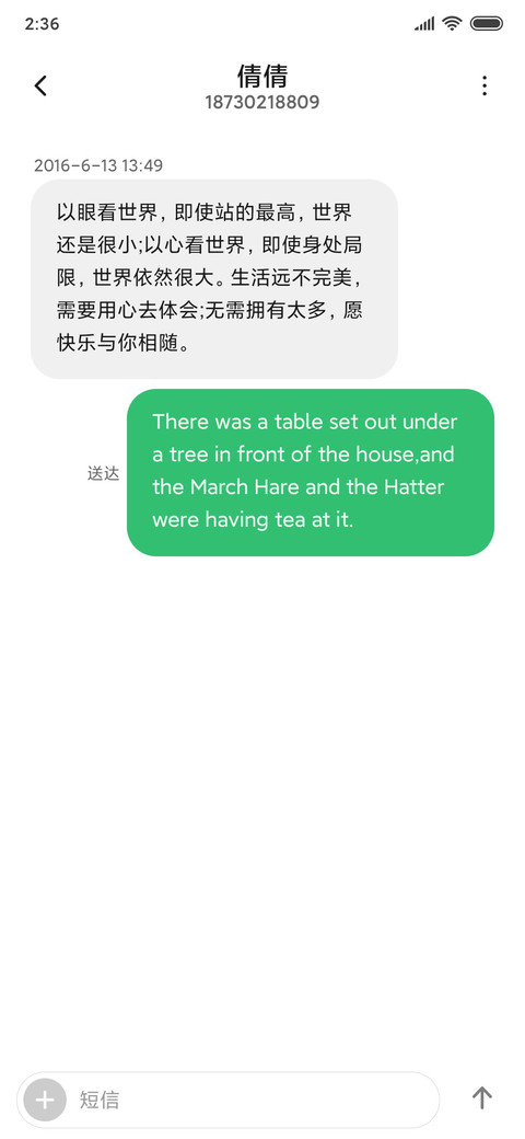 星语者 念你 screenshot