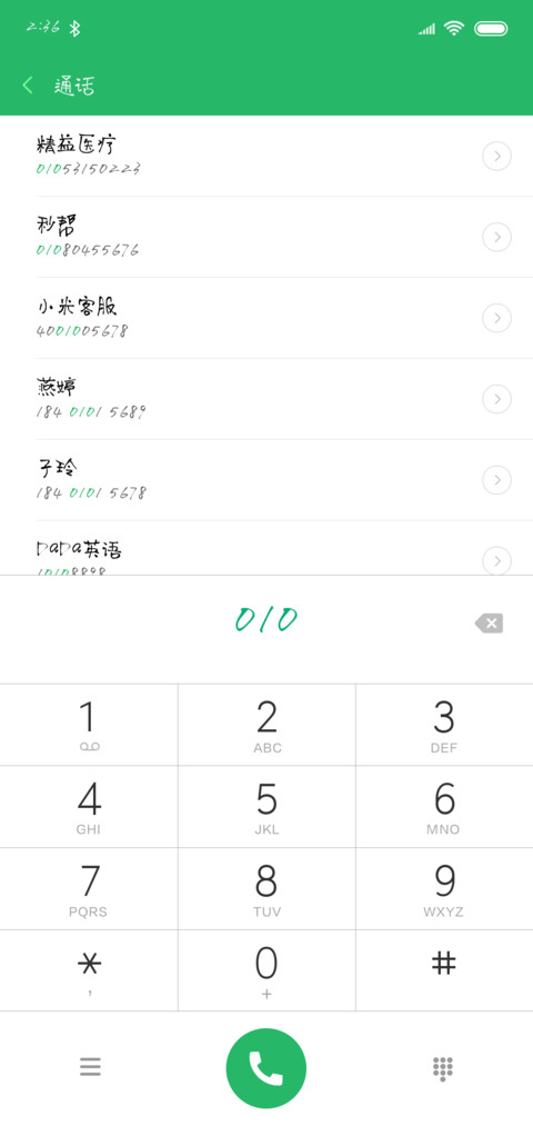 说句情话给你听 screenshot