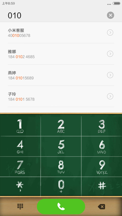 学生时代 screenshot