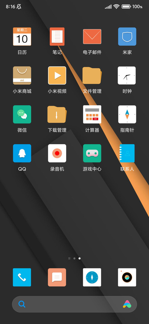 时尚拼色 screenshot
