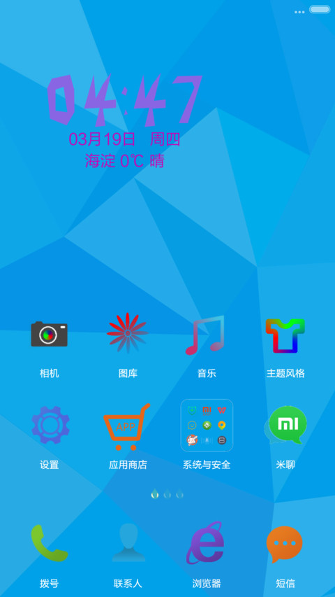 Hello Blue screenshot