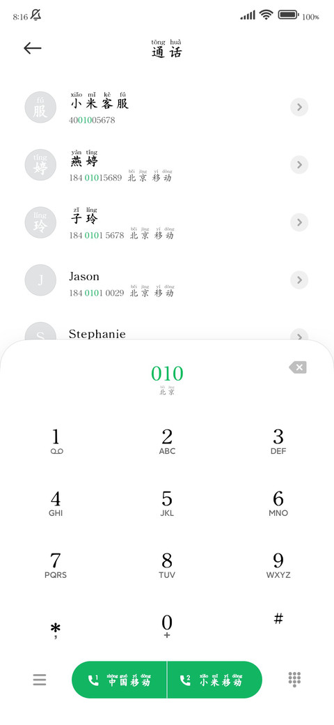 爱你的浪漫有迹可循 screenshot
