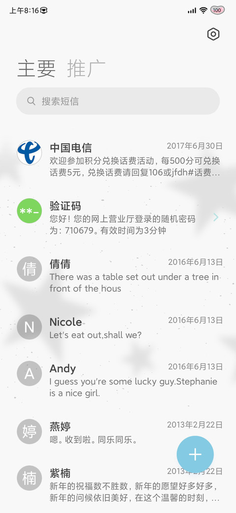 OS 亚系平铺多图 screenshot