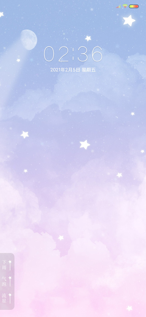 清新云层 screenshot