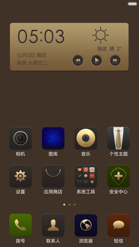 【爆款】极致奢华（动态锁屏+自由桌面+好评返现） screenshot
