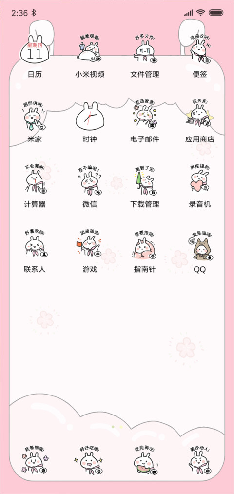 两斤兔和两米兔激萌 screenshot